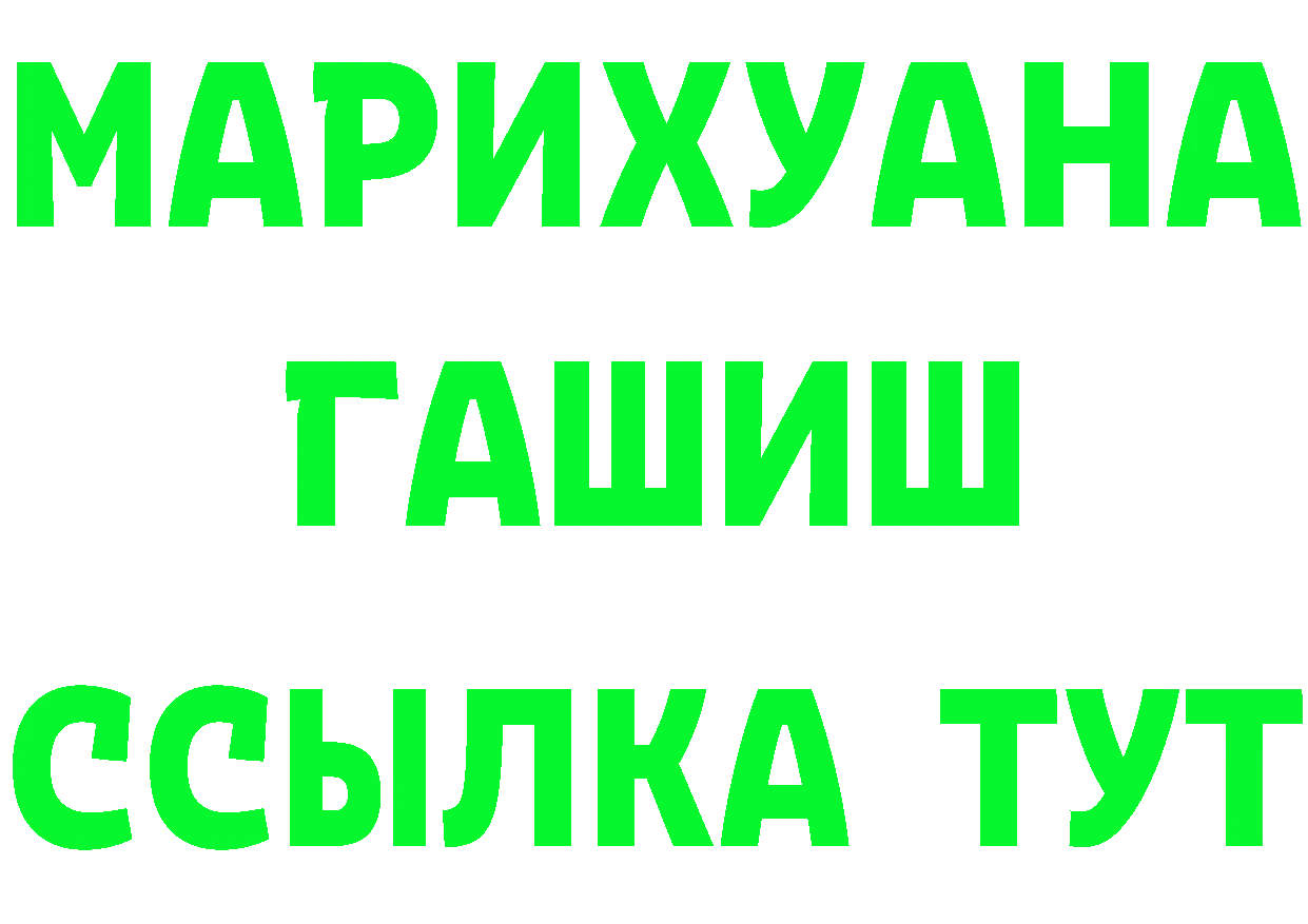 БУТИРАТ оксибутират зеркало мориарти гидра Семилуки